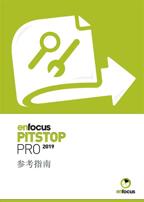 Enfocus PitStop Server 2023.0