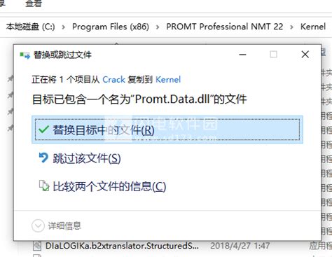 Promt Expert NMT 22.0.44